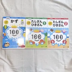2026年最新】100てんキッズドリル 幼児のせいかつのじょうしきの人気