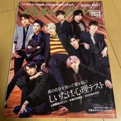 2021.12.8 anan No.2277