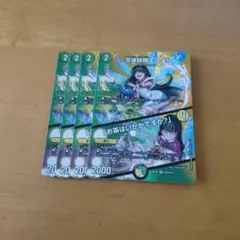 天体妖精エスメル 4枚セット　MAX