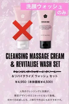 マリークワント✿リバイタライズ ウォッシュ〈洗顔料〉50g ／未使用のサムネイル