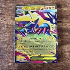 メガライボルトex RR MEGA 拡張パック メガシンフォニア 032/063