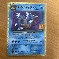 ポケモンカード 海外限定加工 わるいギャラドス プレリリース プロモ
