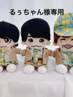 るぅちゃん様　専用