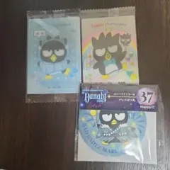 バッドばつ丸 セット