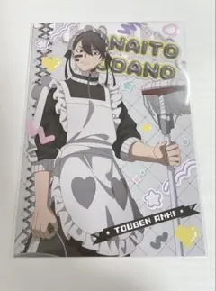 桃源暗鬼 ジャージメイド ポストカード 無陀野無人