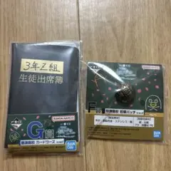 一番くじ 銀魂 3年Z組 銀八先生 〜くじ流の青春がここにある！〜