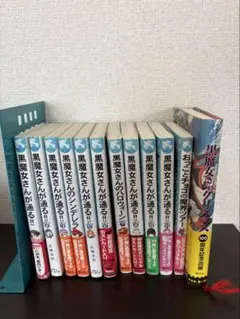 黒魔女さんが通る！！ 全巻セット 0～17巻 - メルカリ