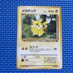 2025年最新】ジャングルピカチュウの人気アイテム - メルカリ