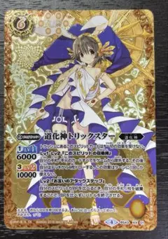 バトルスピリッツ 道化神トリックスター3枚