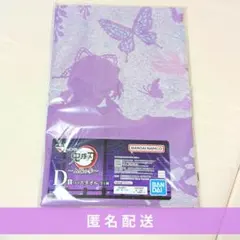 一番くじ 鬼滅の刃 上弦の参　D賞 バスタオル 胡蝶しのぶ