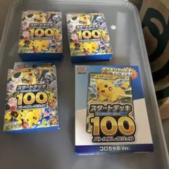 ポケモンカード スタートデッキ100 4個セット 新品未開封