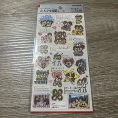 あ*ち様 大人の図鑑シールセット 明日もずっとラブ友編