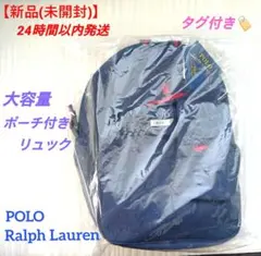 【新品・未開封】Polo Ralph Lauren　ラルフローレン　リュック