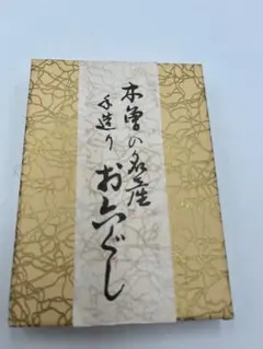 高級 漆塗り 蒔絵 つげ櫛 木製 高級髪櫛 箱付き 伝統工芸 和装小物のサムネイル