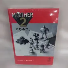 コミック版マザー2 ギーグの逆襲 ネスの冒険記 伊藤紅丸 ■4300/ コミック版マザー2 ギーグの逆襲 ネスの冒険記 伊藤紅丸 □4300