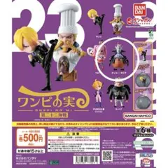 ワンピース　ワンピの実　第二十三海戦　ゲッコー・モリア