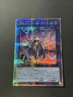 遊戯王 ARS10 オルフェゴール・ガラテア プラチナシク - メルカリ