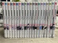 可愛いだけじゃない式守さん 全20巻セット