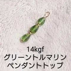 2025年最新】ペンダントトップ グリーン トルマリンの人気