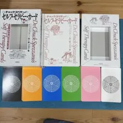 Dr.チャック・スペザーノのセルフ・セラピー・カード