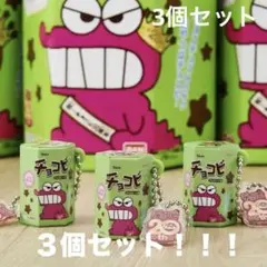 【3個セット】ミニチュアチャーム