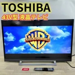 2026年最新】43z730x 液晶テレビ regzaの人気アイテム - メルカリ