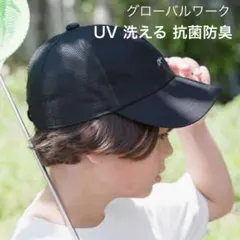 グローバルワーク 女の子 男の子 56cm メッシュキャップ 黒 キッズ 帽子のサムネイル