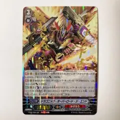 2026年最新】ドラゴニック・オーバーロード spの人気アイテム - メルカリ