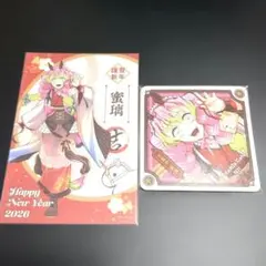 【匿名配送】鬼滅の刃　午年　コースター　蜜璃　ポストカード