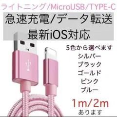 充電ケーブル　急速充電　充電器