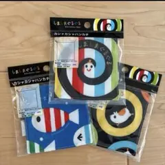 3枚セット★しましまぐるぐる　カシャカシャハンカチ　ダイソー