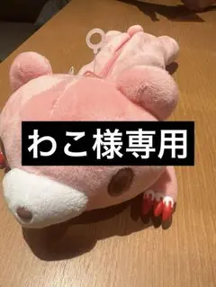 2026年最新】グルーミー 筆箱の人気アイテム - メルカリ