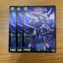 カブトナインティナインプラスナイン　「K」-9+9＋9 3枚