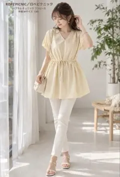 美品ロペピクニック ペプラムチュニック薄黄M今どきコーデ