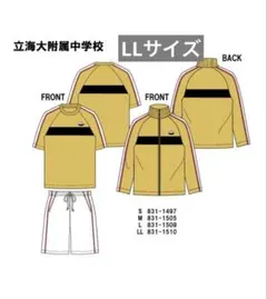 テニスの王子様 立海大付属 ジャージ 4点セットLサイズ 再販】新テニスの王子様 テニス部ジャージ(立海大附属中学校