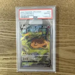 2026年最新】リザードンvstar sar psa10の人気アイテム - メルカリ