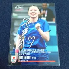 2026年最新】エポックワン 張本美和の人気アイテム - メルカリ