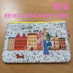 新品　Reiko Aokiレイコアオキ　ポーチ　ニューヨーク柄