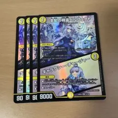 支配の精霊ペルフェクト/ギャラクシーチャージャー　4枚　にじさんじ　リゼ