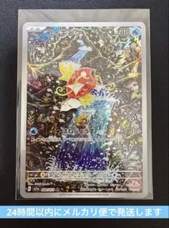 コイキング AR SV1a トリプレットビート 080/073 - メルカリ