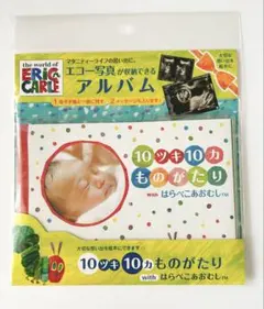 はらぺこあおむし 10ツキ10カものがたり アルバムのサムネイル