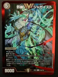 2025年最新】邪幽ジャガイストの人気アイテム - メルカリ