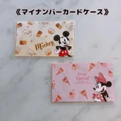 ＊ディズニー ミッキー＆ミニー マイナンバーカードケース スリーブ ２枚セット＊