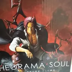 シャンクス　ワンピース　フィギュア