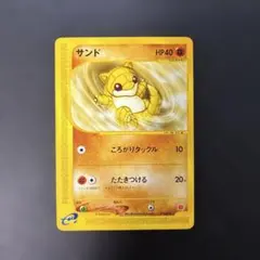 ポケモンカードe サンド マクドナルドプロモ 016/018 9h2 ポケモンカードe サンド マクドナルドプロモ 016/018 9h1 - メルカリ