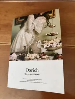 ダーリッチ Darich 10周年 小冊子