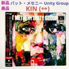 【新譜盤】パット・メセニー・ユニティ・グループ／KIN(↔)　ジャズ・ギターCD