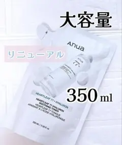 アヌア ドクダミ77 ヒアルロン スージング トナー350ml リニューアルのサムネイル