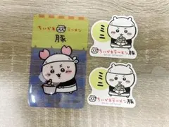 ちいかわ ラーメン豚　ステッカー　カード