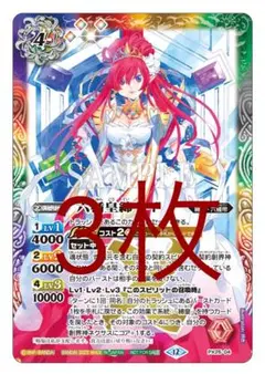 六楯皇締ケイ　3枚